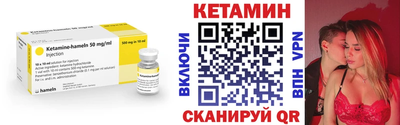 КЕТАМИН ketamine  darknet состав  Ершов 