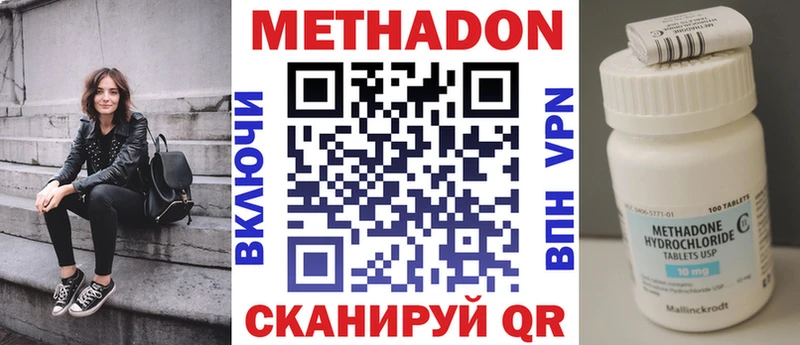 Метадон кристалл  Ершов 